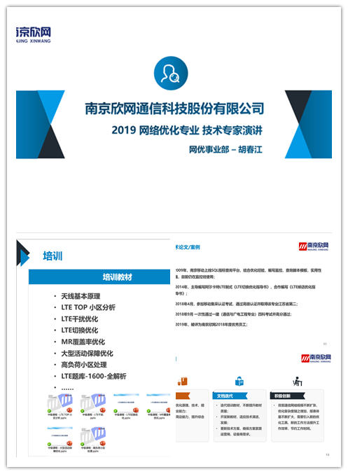 新利体育·(中国)官方网站|新利体育·(中国)官方网站欣网|欣网通信