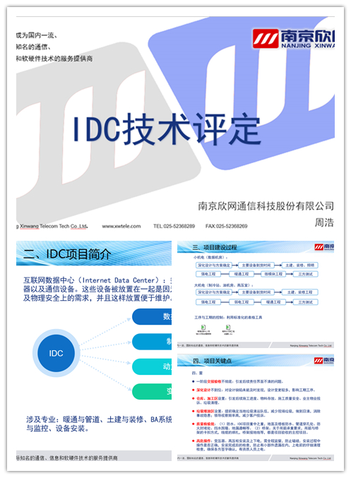 新利体育·(中国)官方网站|新利体育·(中国)官方网站欣网|欣网通信