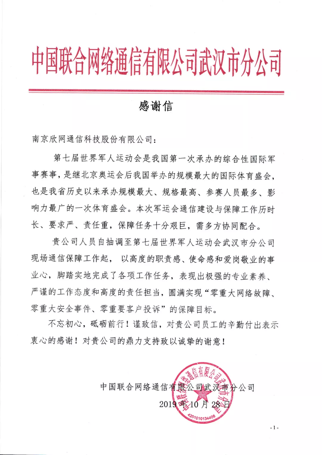 新利体育·(中国)官方网站|新利体育·(中国)官方网站欣网|欣网通信