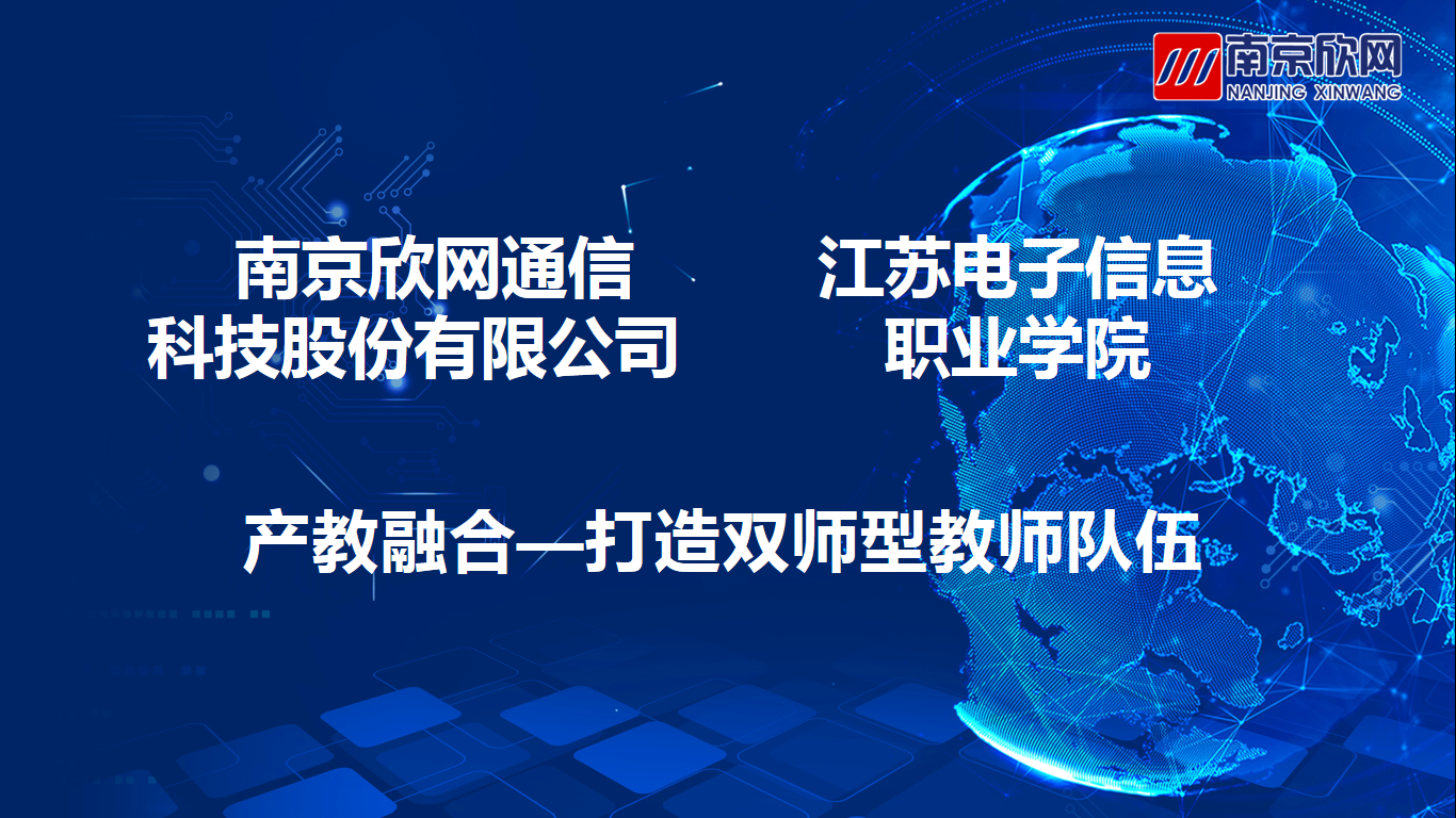 新利体育·(中国)官方网站|新利体育·(中国)官方网站欣网|欣网通信